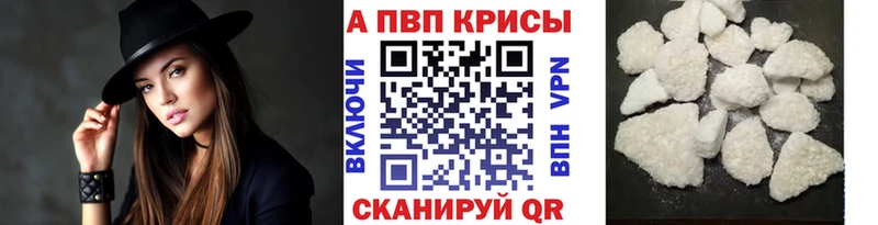 Alpha PVP крисы CK  Купить закладки  Протвино 