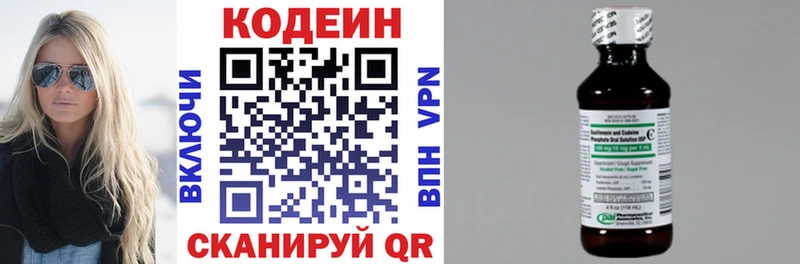 Codein напиток Lean (лин)  Купить закладки  Протвино 