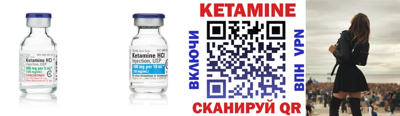 КЕТАМИН VHQ  Купить закладки  Протвино 