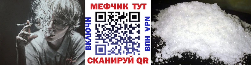 МЯУ-МЯУ 4 MMC  Купить закладки  Протвино 